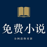 免費(fèi)小說殿app