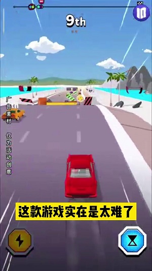 飛車(chē)大沖刺