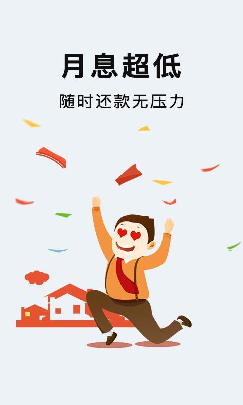 五花八门贷款app