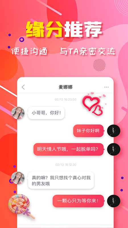 麻花视频交友app