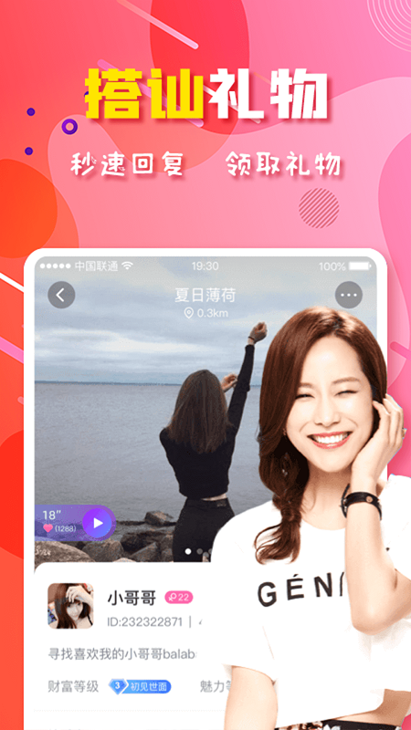 麻花视频交友app