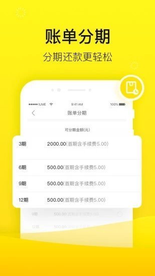 锦鲤贷款app