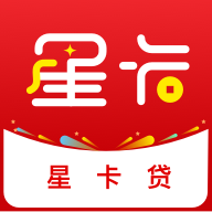 星卡貸app