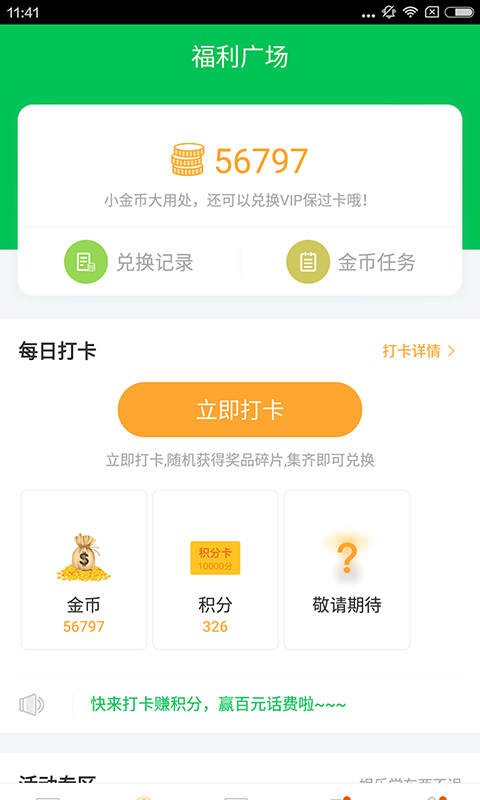 駕校一點(diǎn)通科目二