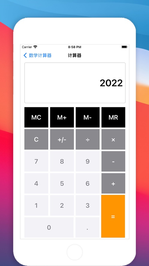 数学计算器2022