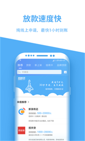 栀子花借款app