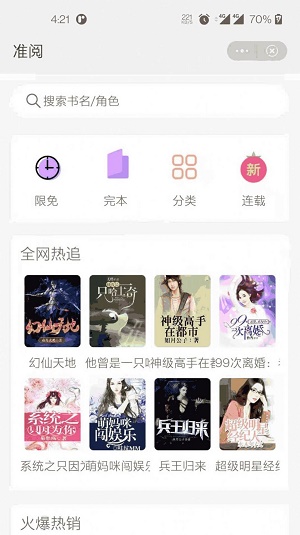 左手看书小说app