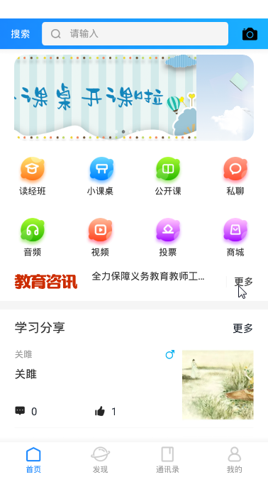 科易尔云课堂