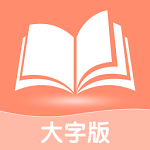 風(fēng)趣大字版