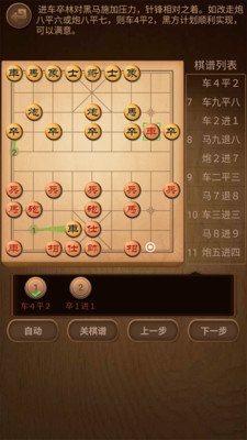 象棋棋谱