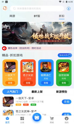 十分手游app