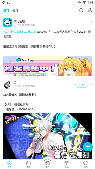 qooapp游戲庫(kù)中文