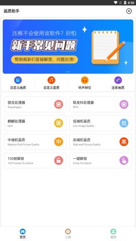 ZERO比例畫(huà)質(zhì)助手120幀