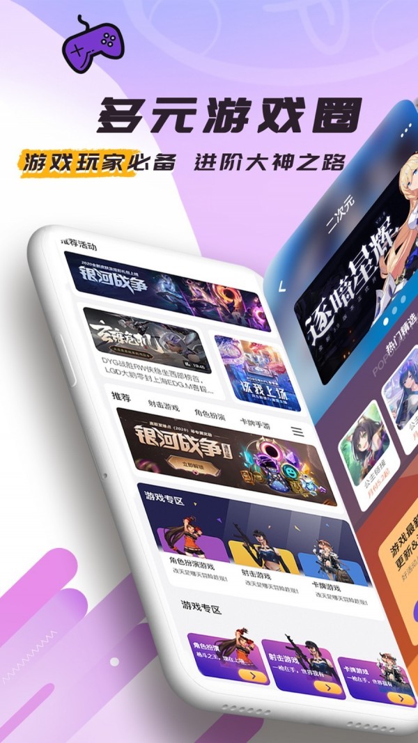 充多多app截图