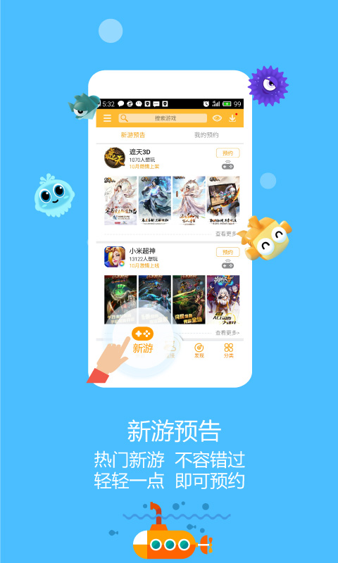 newgame新游游戏厅