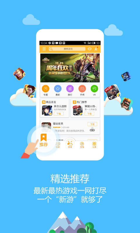 newgame新游游戏厅