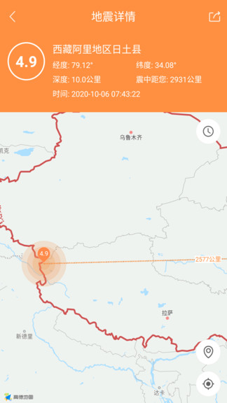 地震預警助手2022截圖