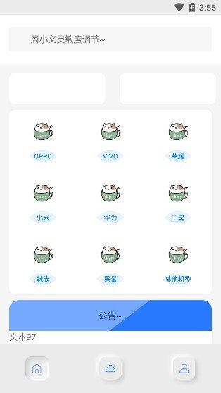 yql灵敏度生成器app