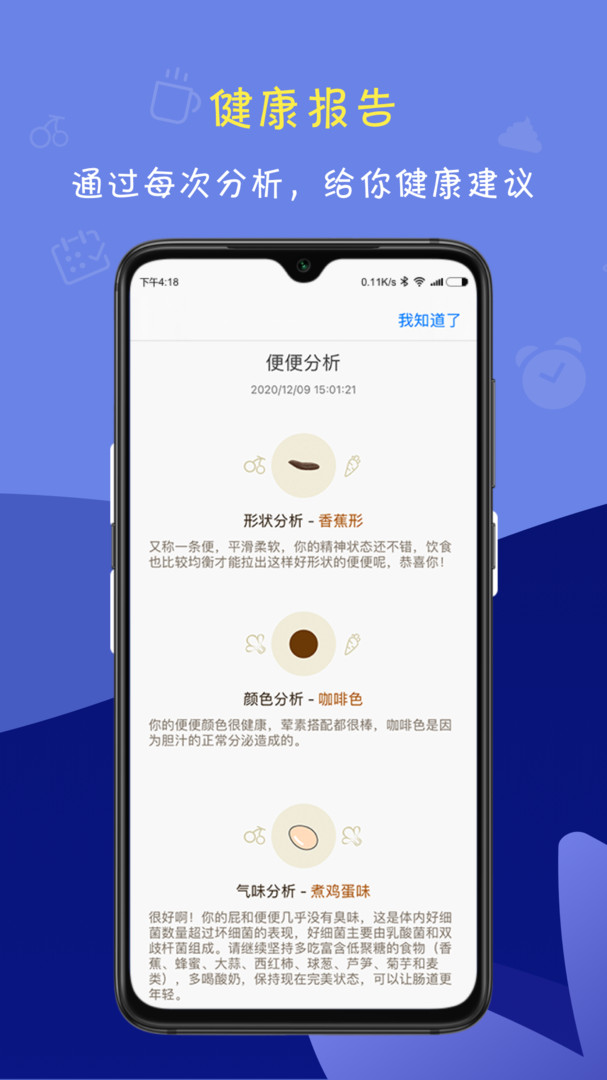 便了么app