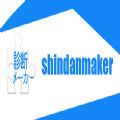 shindanmaker超能力测试