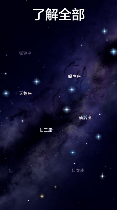 starwalk2免費(fèi)版