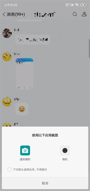 安卓12虚拟相机app