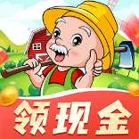 賺錢小農(nóng)場(chǎng)紅包版