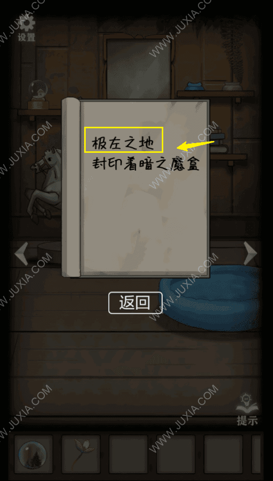 恐怖玩偶1游乐园小树屋攻略图文 恐怖玩偶1攻略迷宫地图