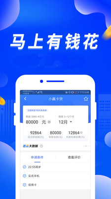 分期花贷款app