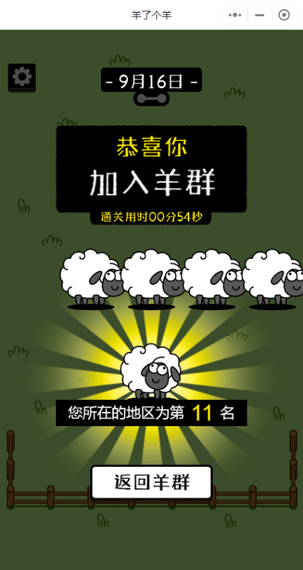 羊了个羊游戏脚本通关攻略 微信小程序羊了个羊脚本使用方法