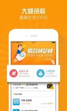 芝麻金呗贷款app