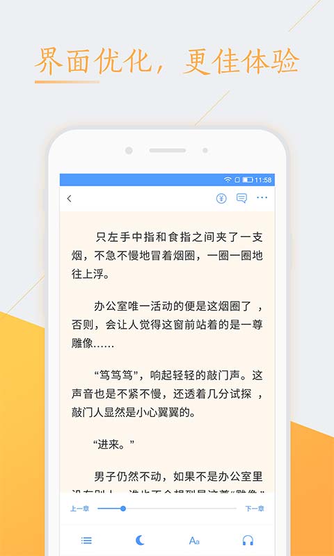 纯色小说免费阅读app