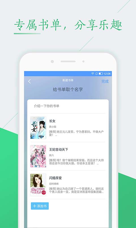 纯色小说免费阅读app截图