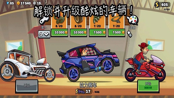 致命特快車