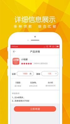 易贝分期贷款app