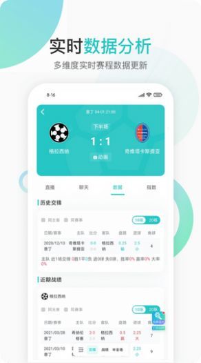 讲球帝体育直播官网ag旗舰厅App(图1)