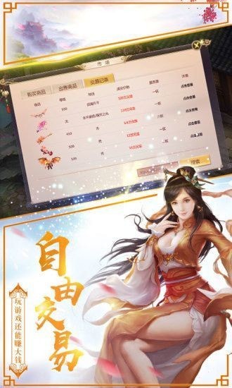 永夜魔君之鬼使神差截圖