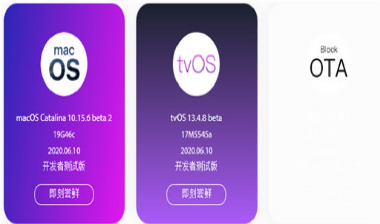 尝鲜派ios16