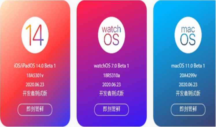 尝鲜派ios16