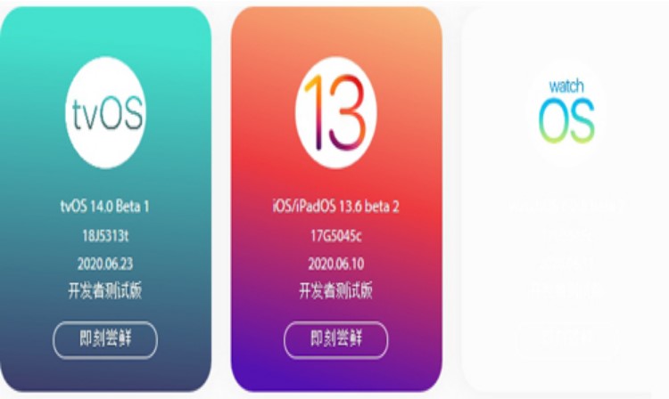 尝鲜派ios16