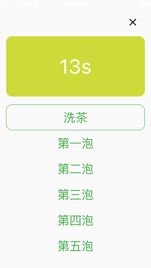 多多喝茶app