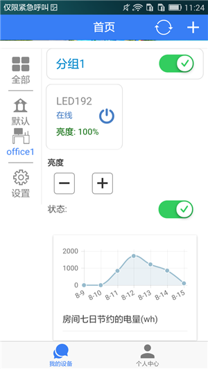 智能燈控云智能