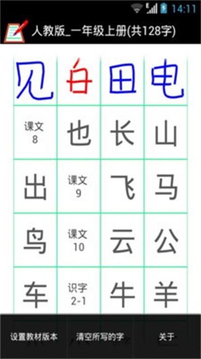 練字板