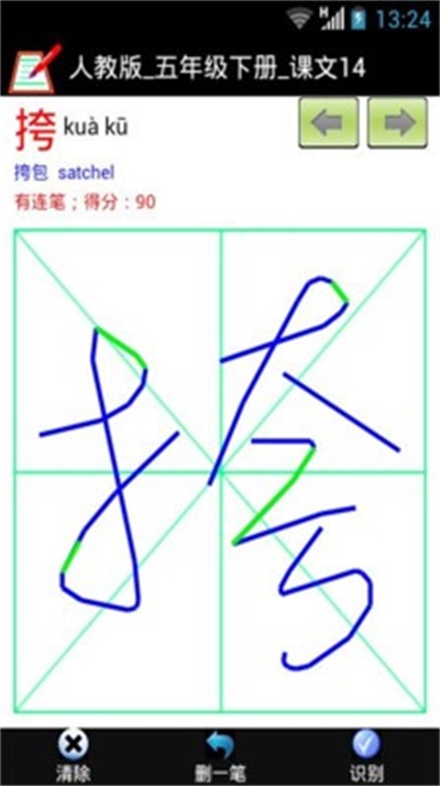 練字板