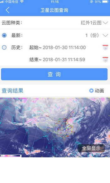 西北航空气象