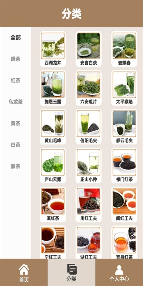 幸福小茶園