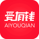 愛(ài)有錢(qián)貸款