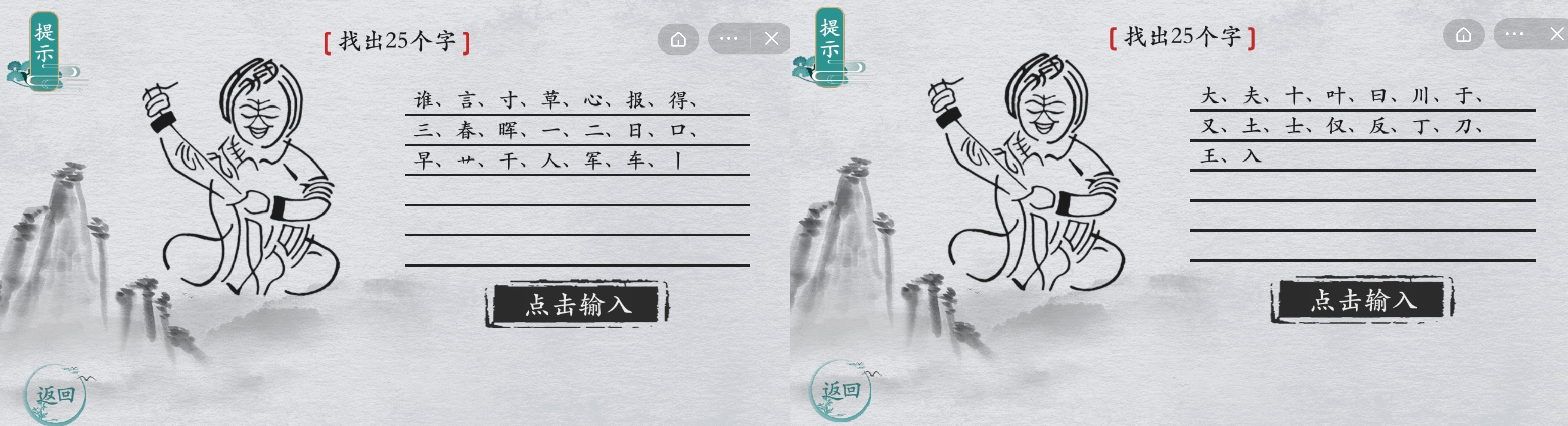 离谱的汉字画中字老奶奶攻略 离谱找字第11关攻略