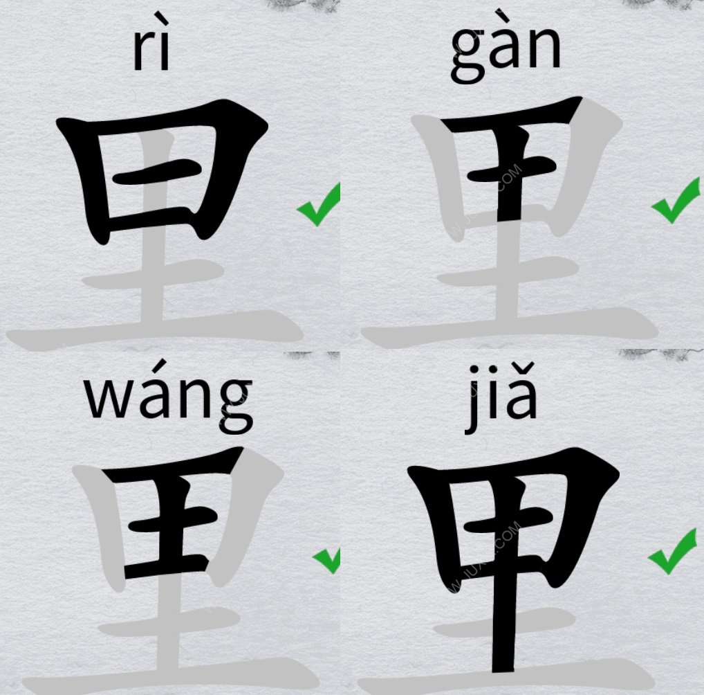 离谱的汉字找20个字攻略 字找字里攻略