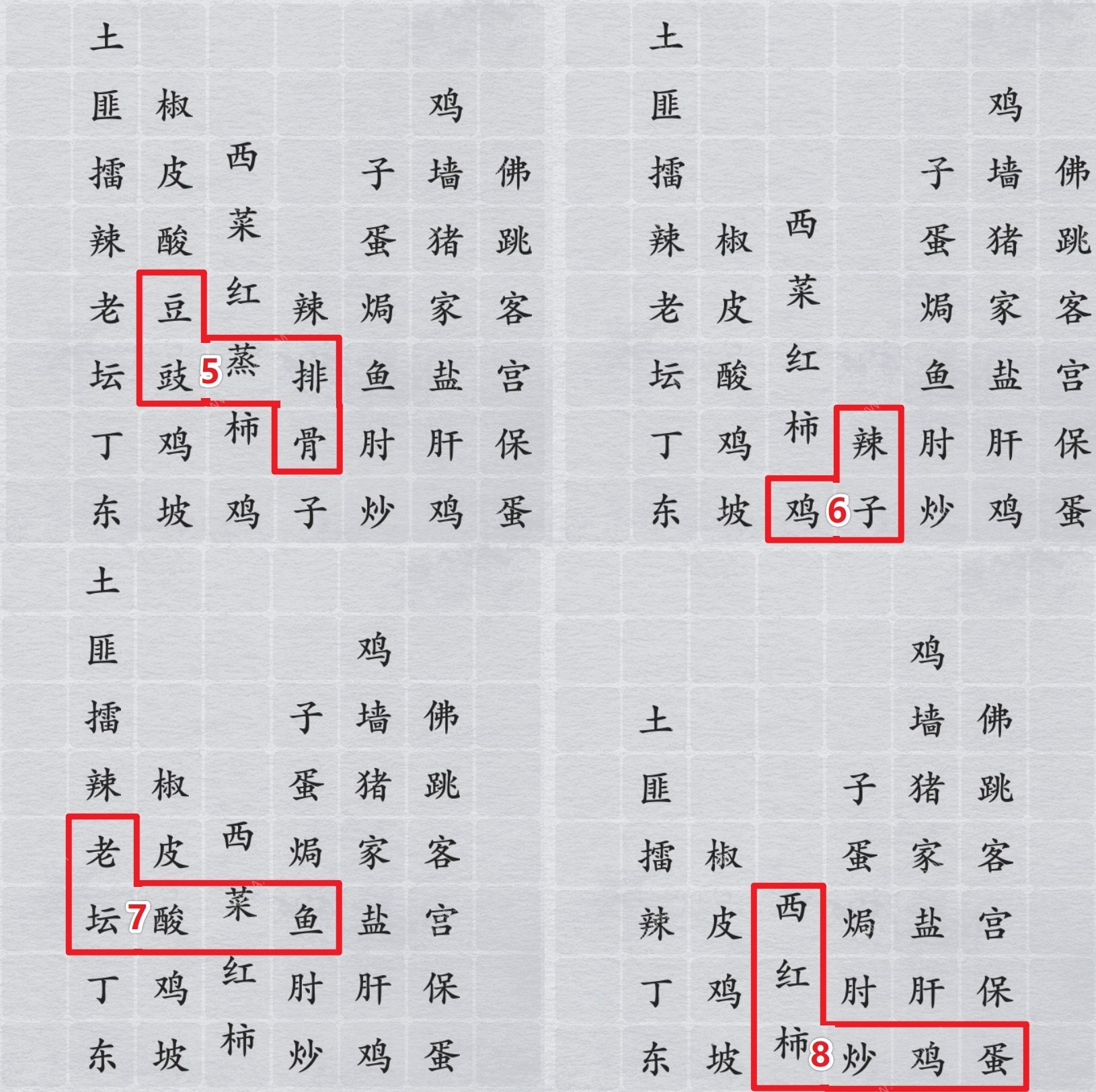 離譜的漢字經(jīng)典名菜怎么過(guò) 消消樂(lè)經(jīng)典名菜攻略